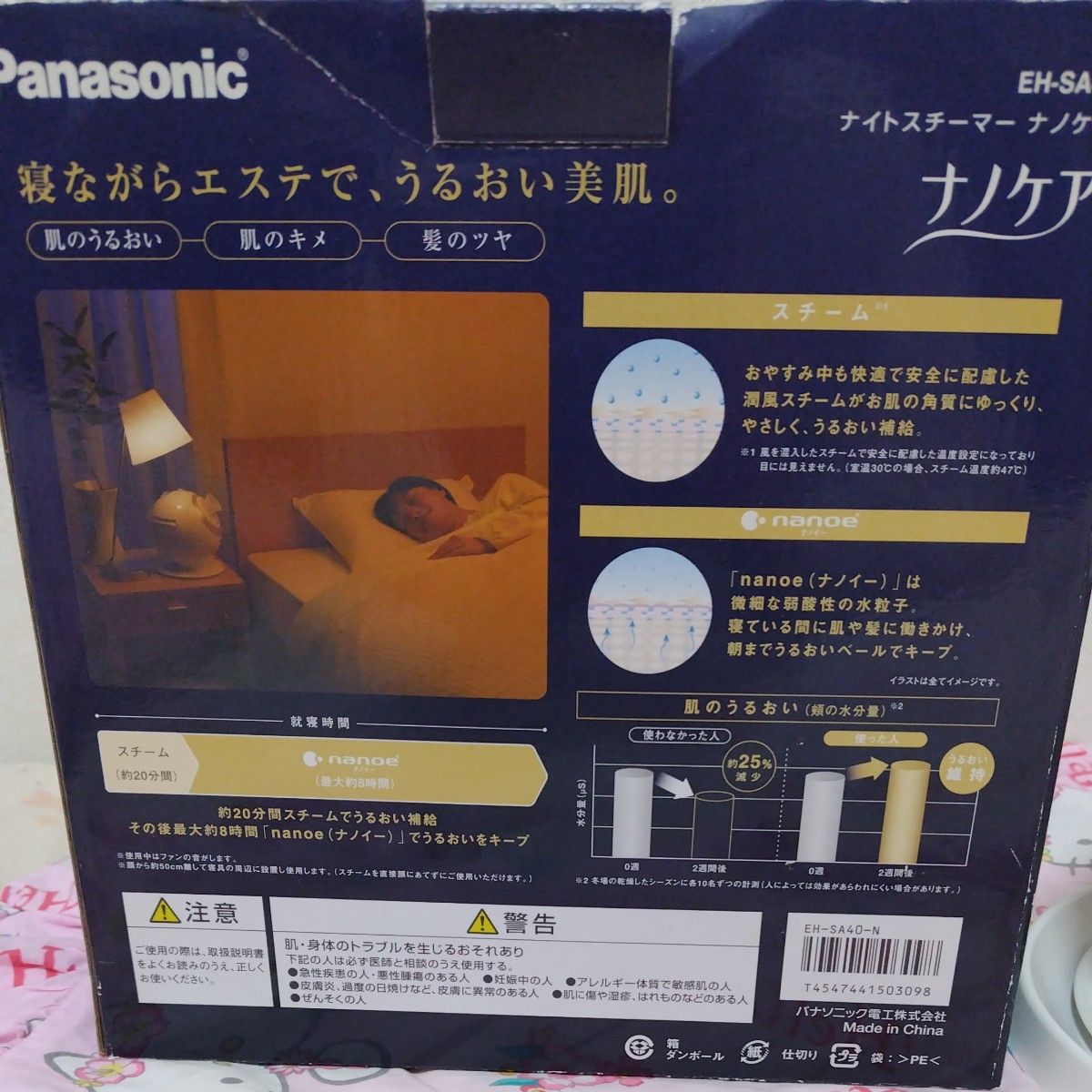 Panasonic パナソニック ナノケア ナイトスチーマー スチーマー EH