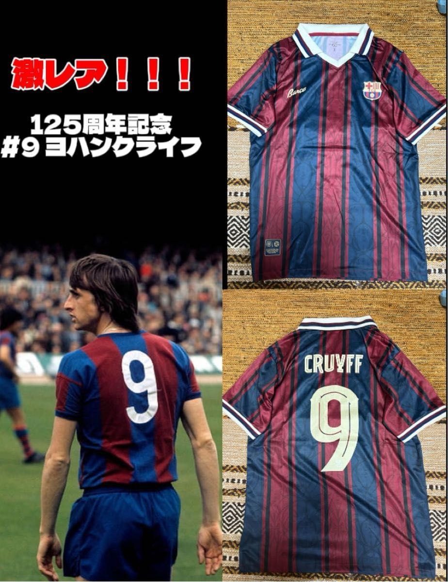 激レア125周年】fc バルセロナ Barcelona ヨハン・クライフ