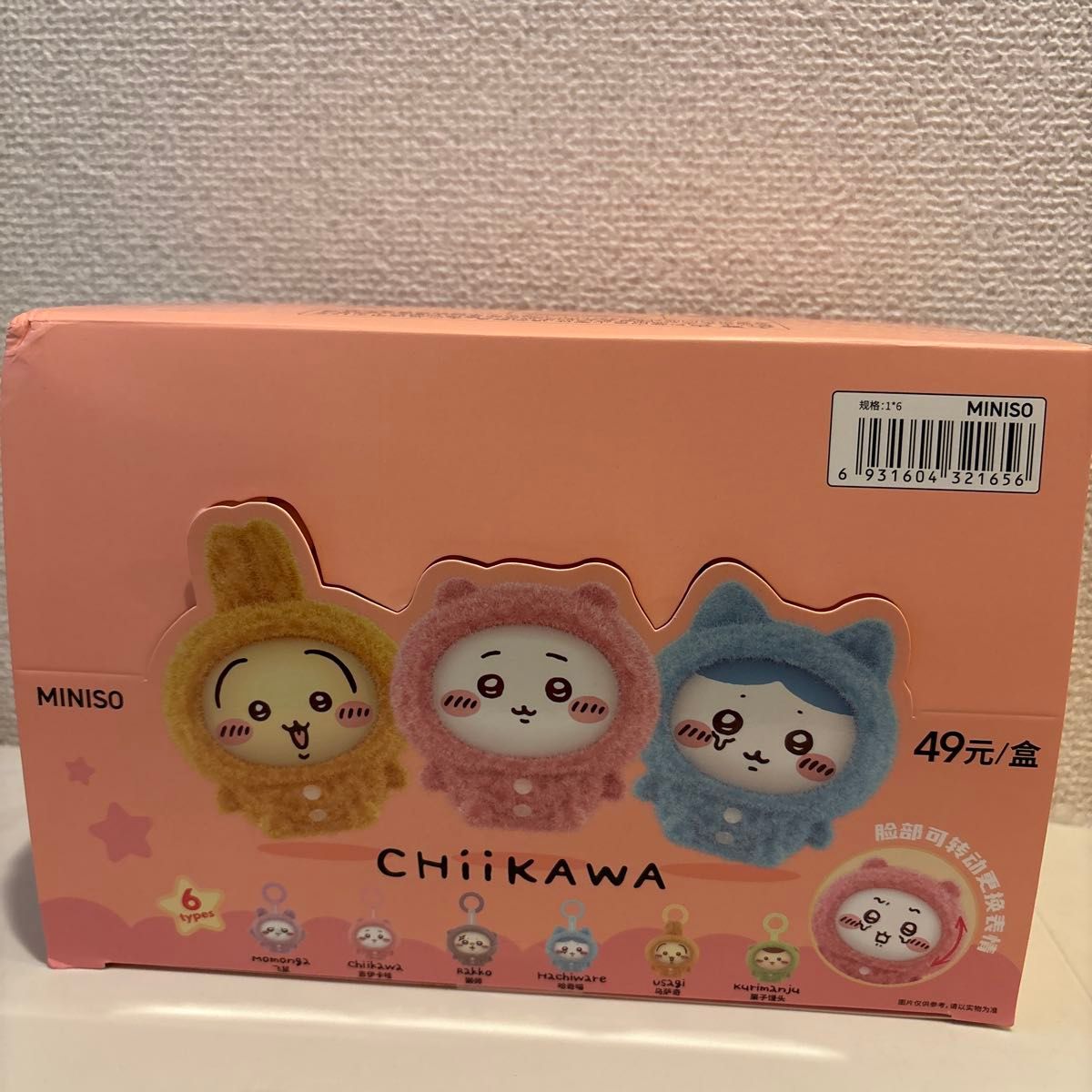 ちいかわ パジャマシリーズ フェイスチェンジ フィギュア 6種セット