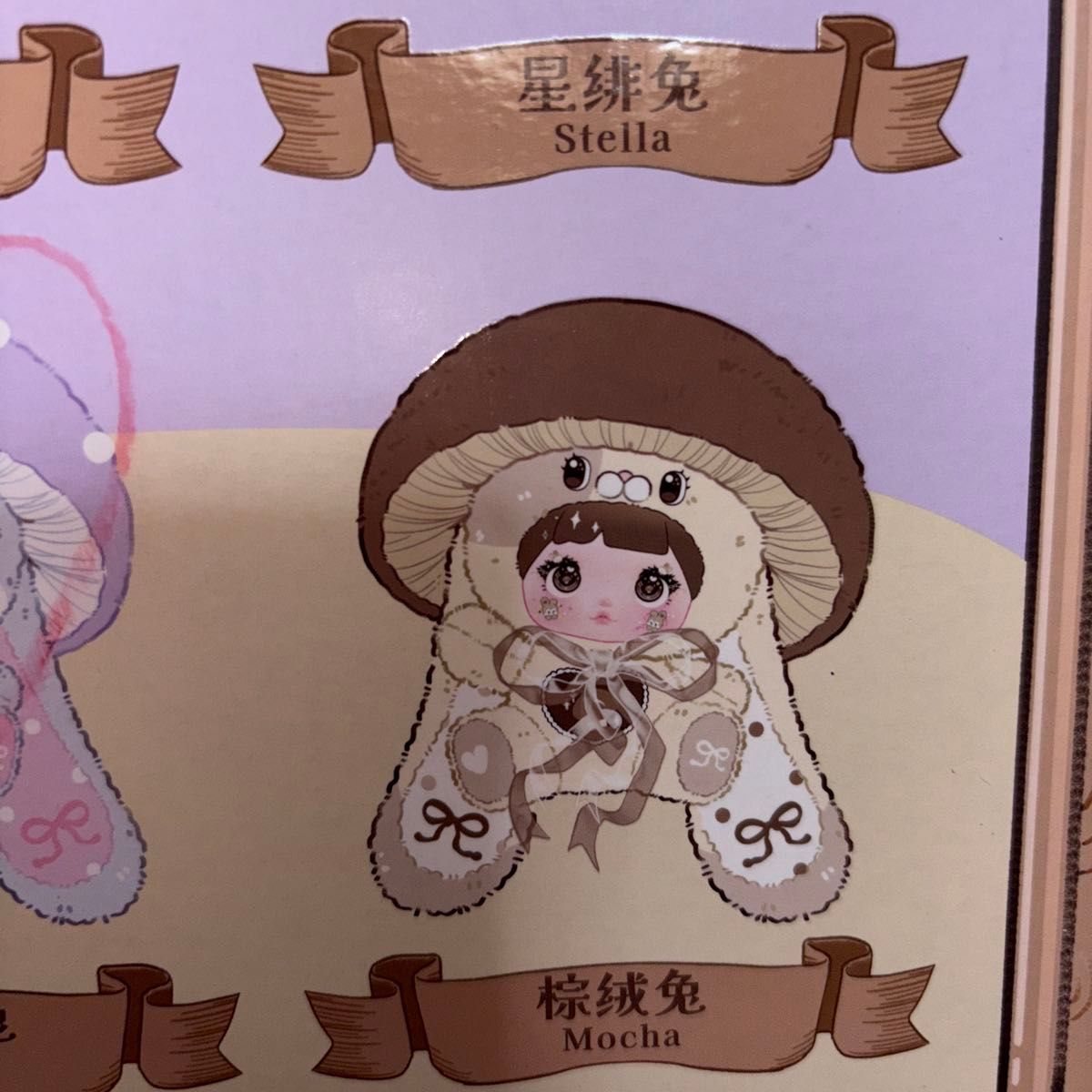 Nommi きのこ帽子シリーズ mushroom 500 % Mocha 椎茸ちゃん しいたけ