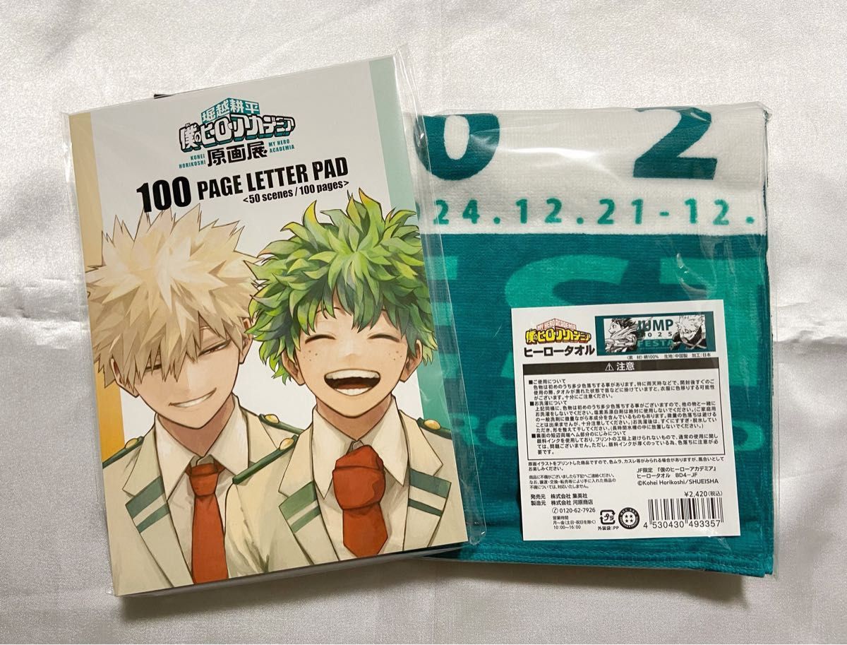 新品 僕のヒーローアカデミア ヒロアカ 原画展 100ページレターパッド