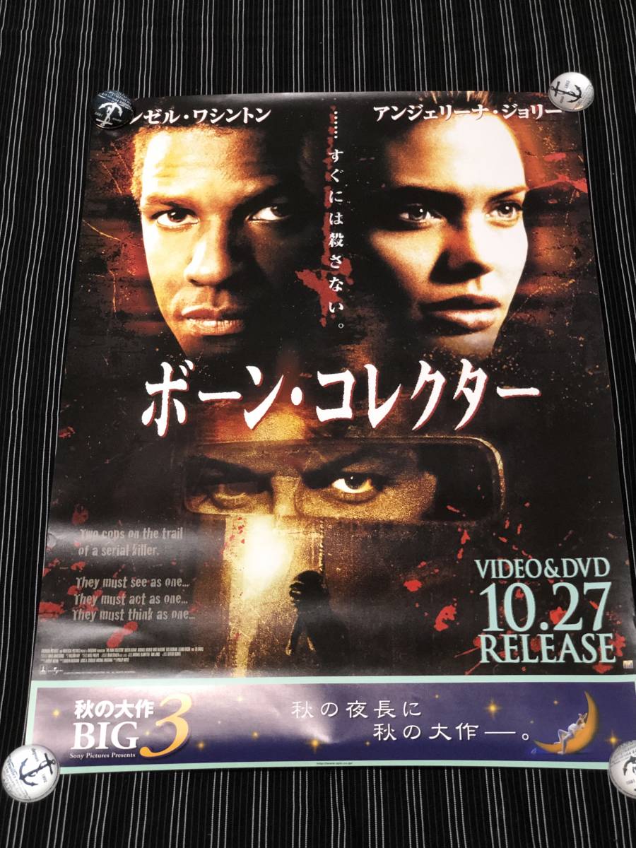 Yahoo!オークション - ボーンコレクター ポスター デンゼルワシントン
