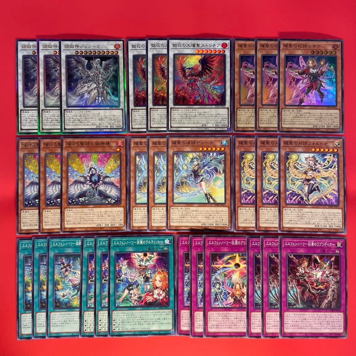 遊戯王 耀聖 エルフェンノーツ デッキパーツセット 各3枚 BPRO｜Yahoo