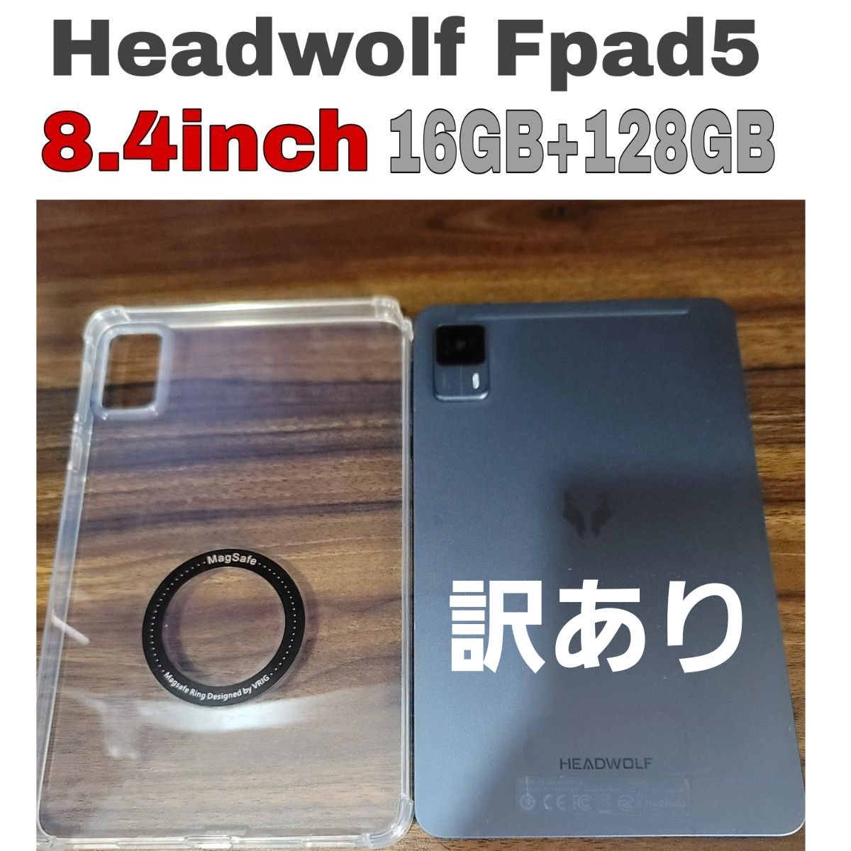 訳あり Headwolf FPad5 タブレット 8 4インチ Android14｜Yahoo!フリマ