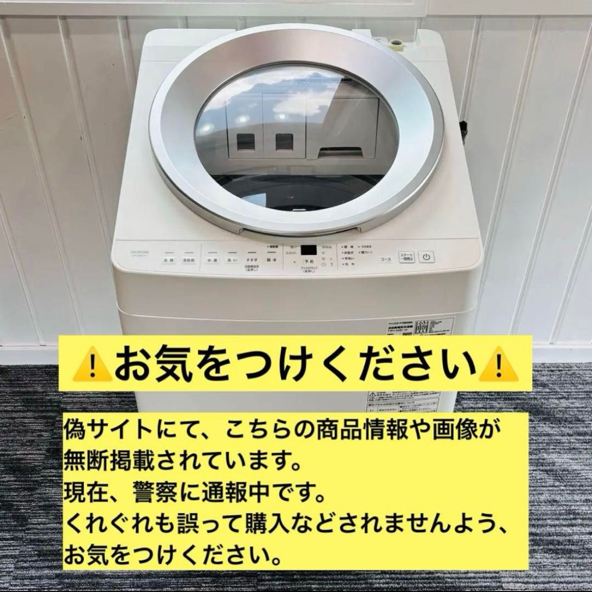 2024年製 アイリスオーヤマ 洗濯機 6kg 自動投入機能 TWY-60B1＼槽洗浄
