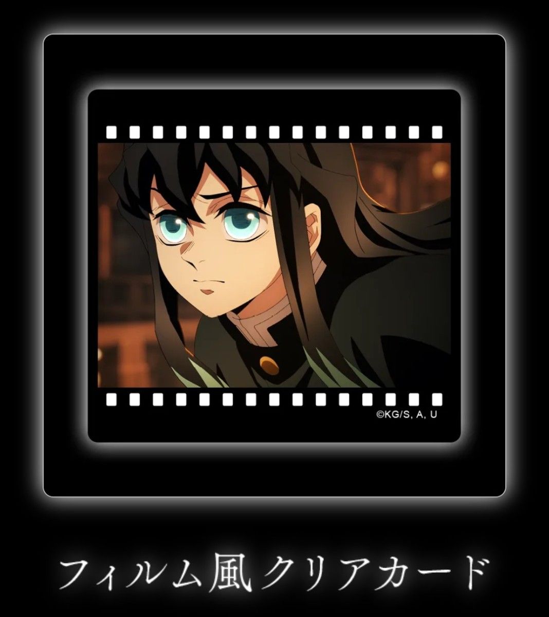 鬼滅の刃 ufotable dining ダイニング 無限城編 お楽しみくじ フィルム
