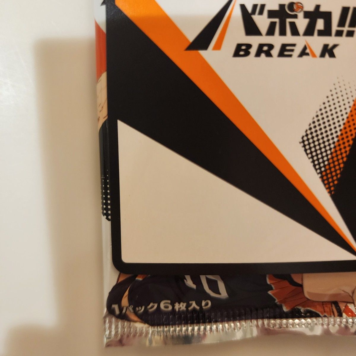 ハイキュー バボカ BREAK 日向翔陽 シリアルナンバー入 サイン 極