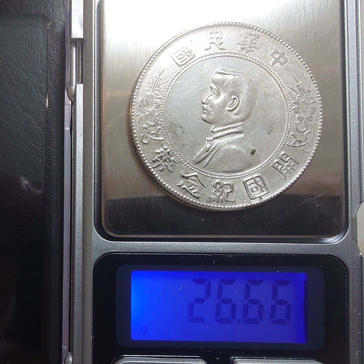 1927年 中華民国銀貨 孫文 孫中山 開国紀念幣 壹圓銀貨 Y#318 真正品