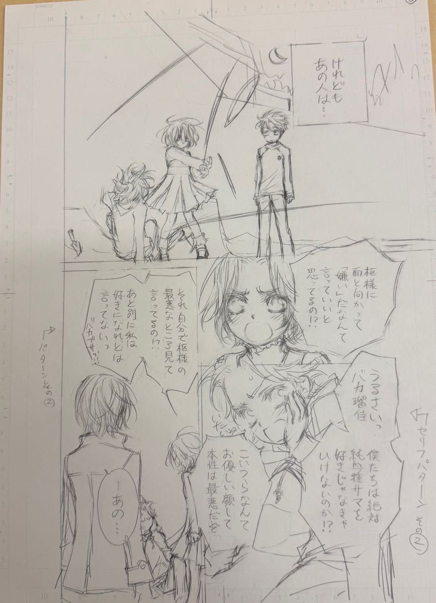 ヴァンパイア騎士 原画展 直筆 原稿下絵 ③ ヴァンパイア騎士」樋野