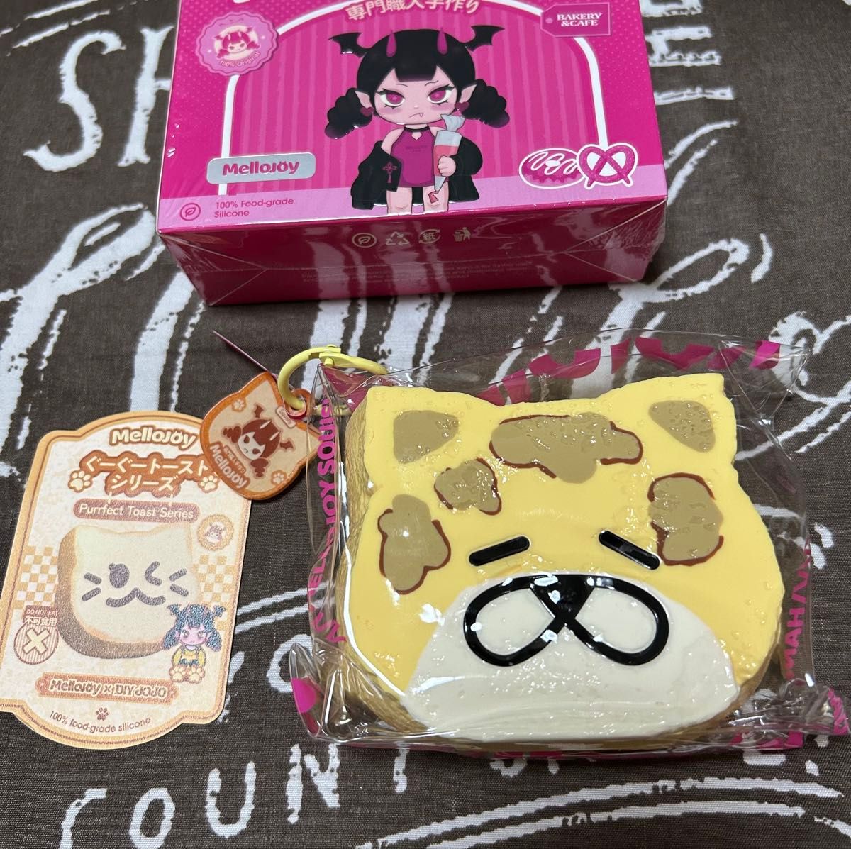 mellojoy メロジョイ スクイーズ ぐーぐートースト｜Yahoo!フリマ（旧