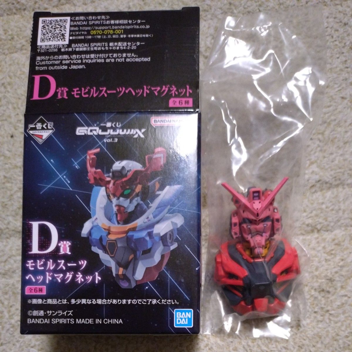 一番くじ機動戦士Gundam GQuuuuuuX ジークアクスvol 3 D賞 モビル