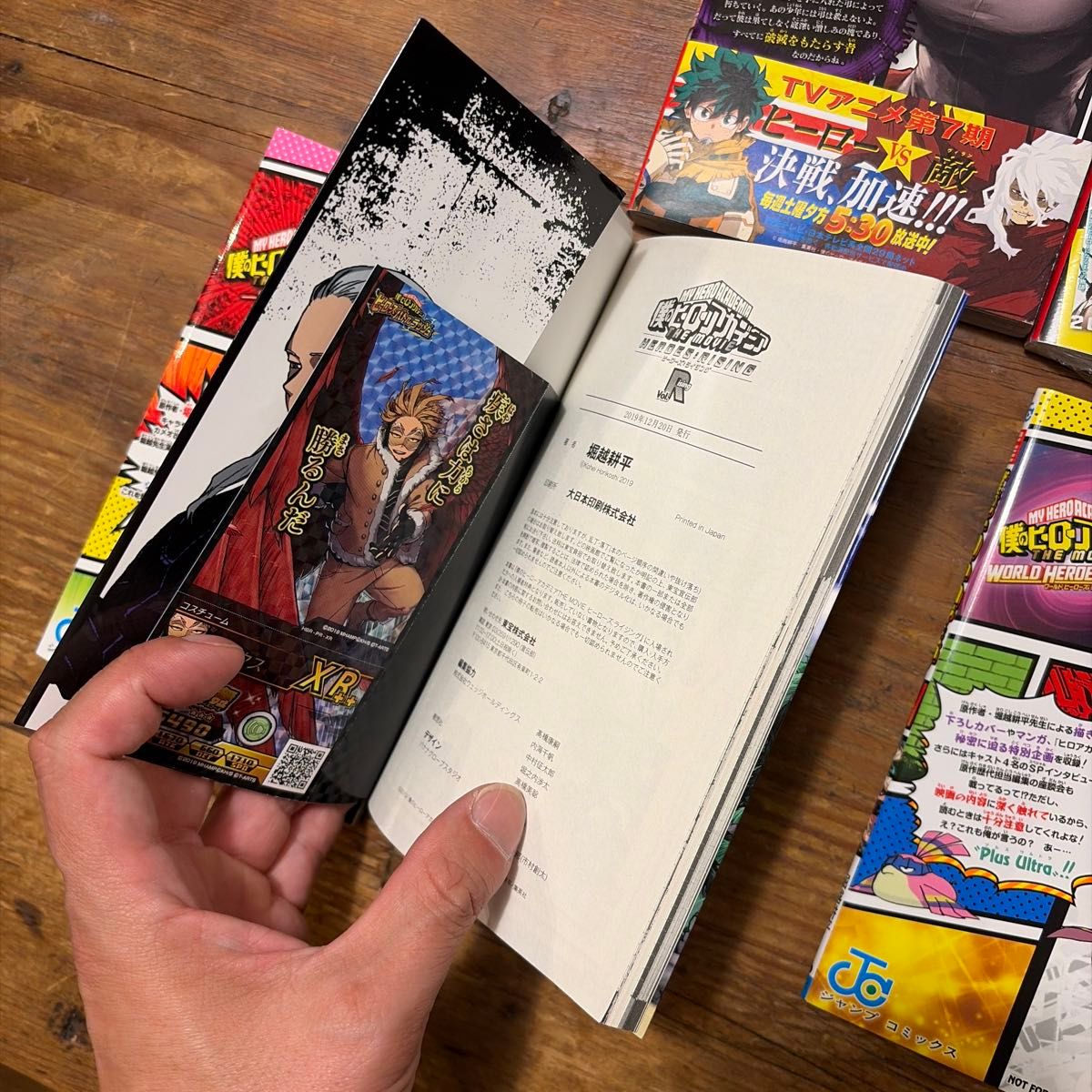 初版 僕のヒーローアカデミア 全巻セット 堀越耕平 ヒロアカ R巻 N巻 0