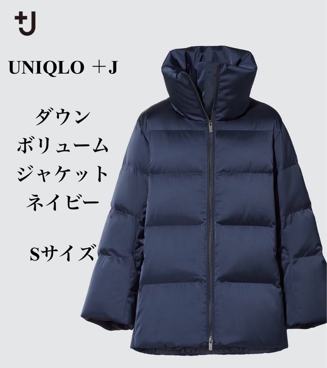 UNIQLO ＋J ダウンボリュームジャケット ネイビー Sサイズ｜Yahoo