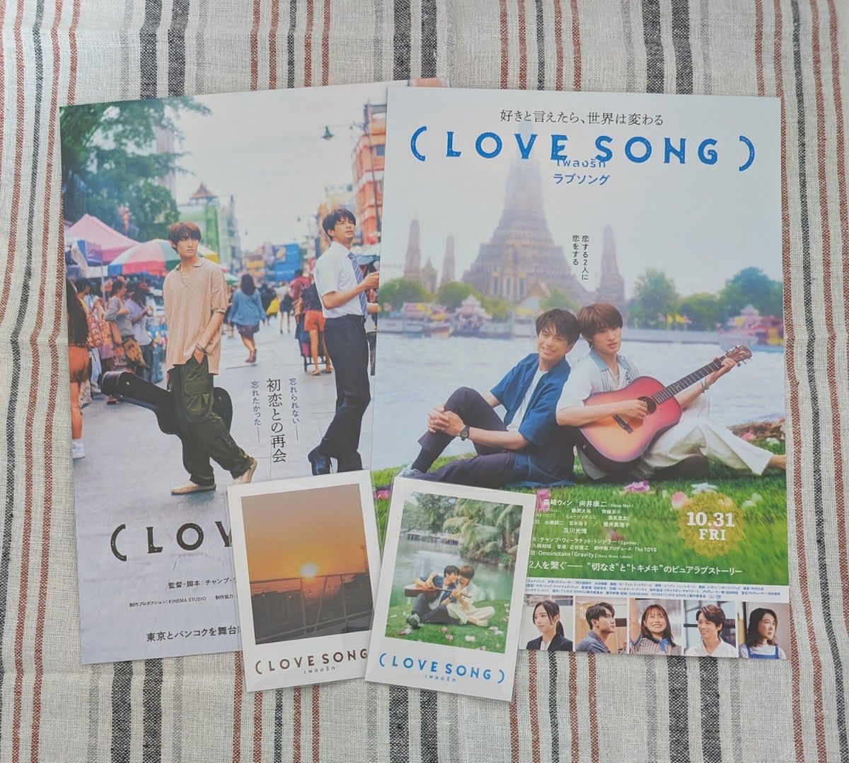 映画「LOVE SONG」入場者プレゼント 第1弾 チェキ風カード 第4弾