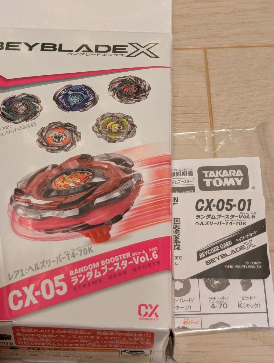 新品未使用】 ベイブレード X まとめ売り｜Yahoo!フリマ（旧PayPayフリマ）