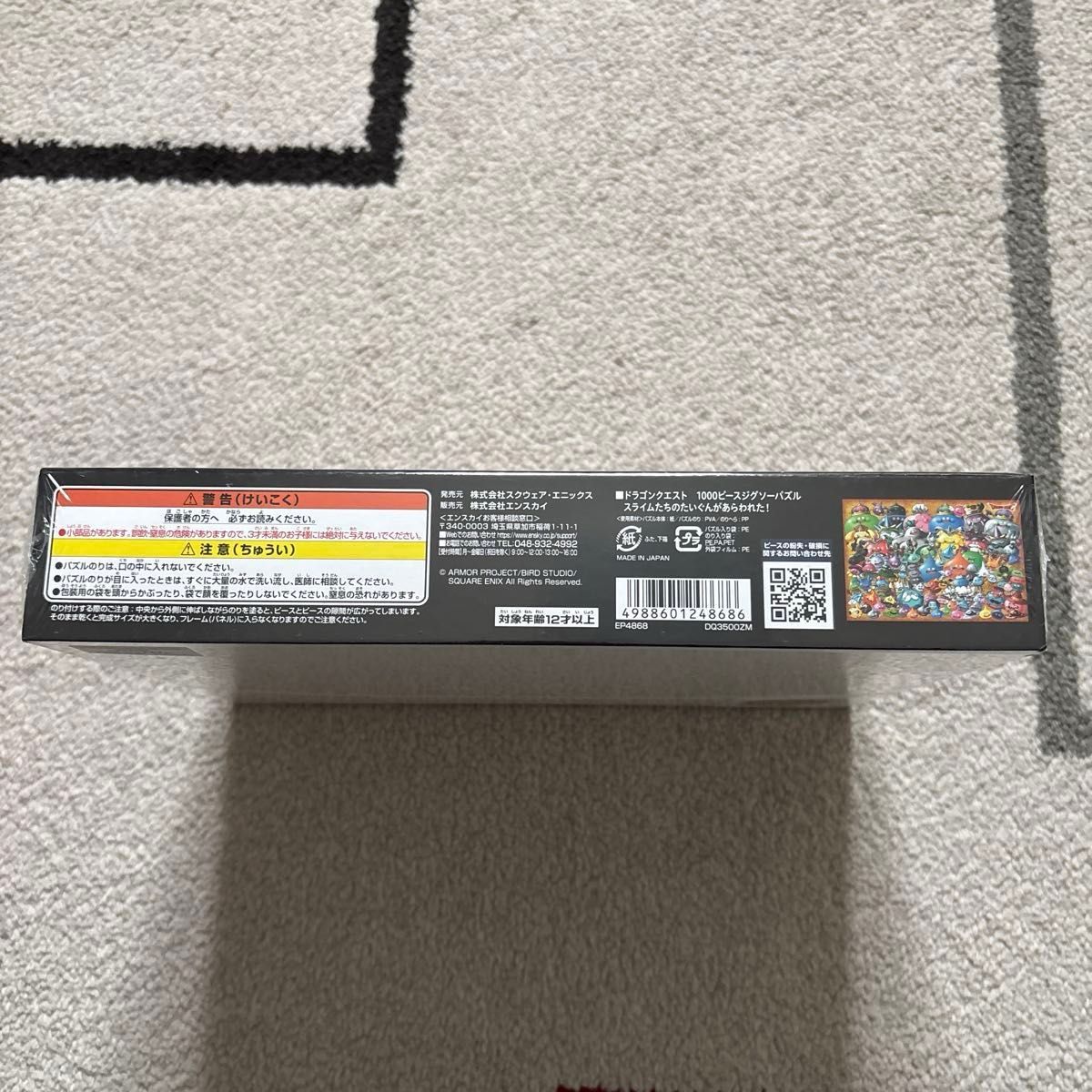 ドラゴンクエスト スライムパズル 1000ピース 51×73 5cm SQUARE ENIX