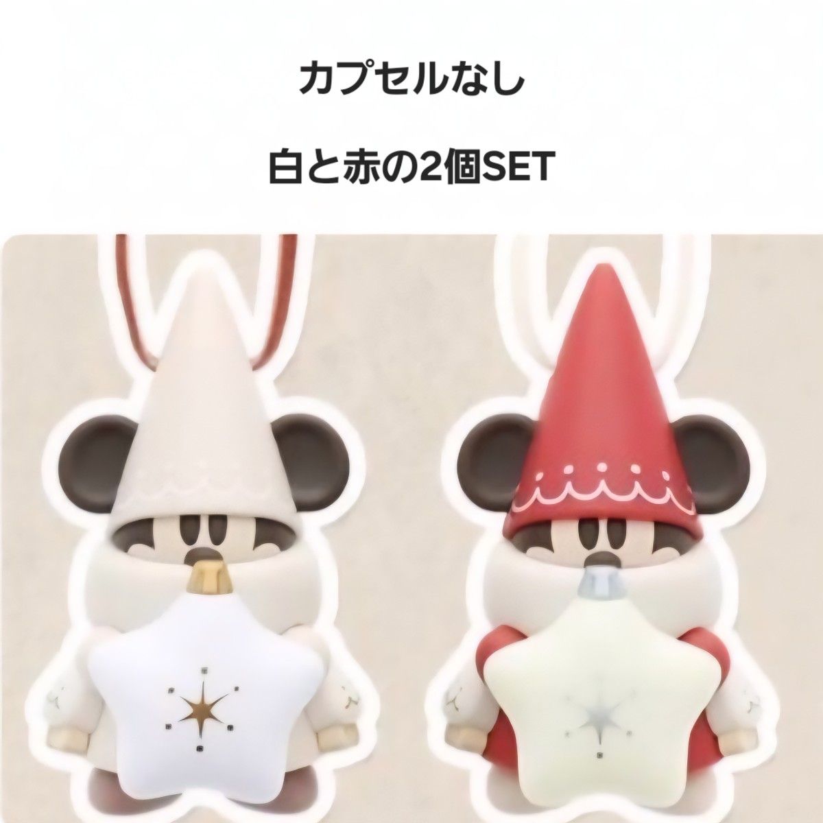 新品未使用】 リルリンリン カプセルトイ ホワイト 赤 ディズニー