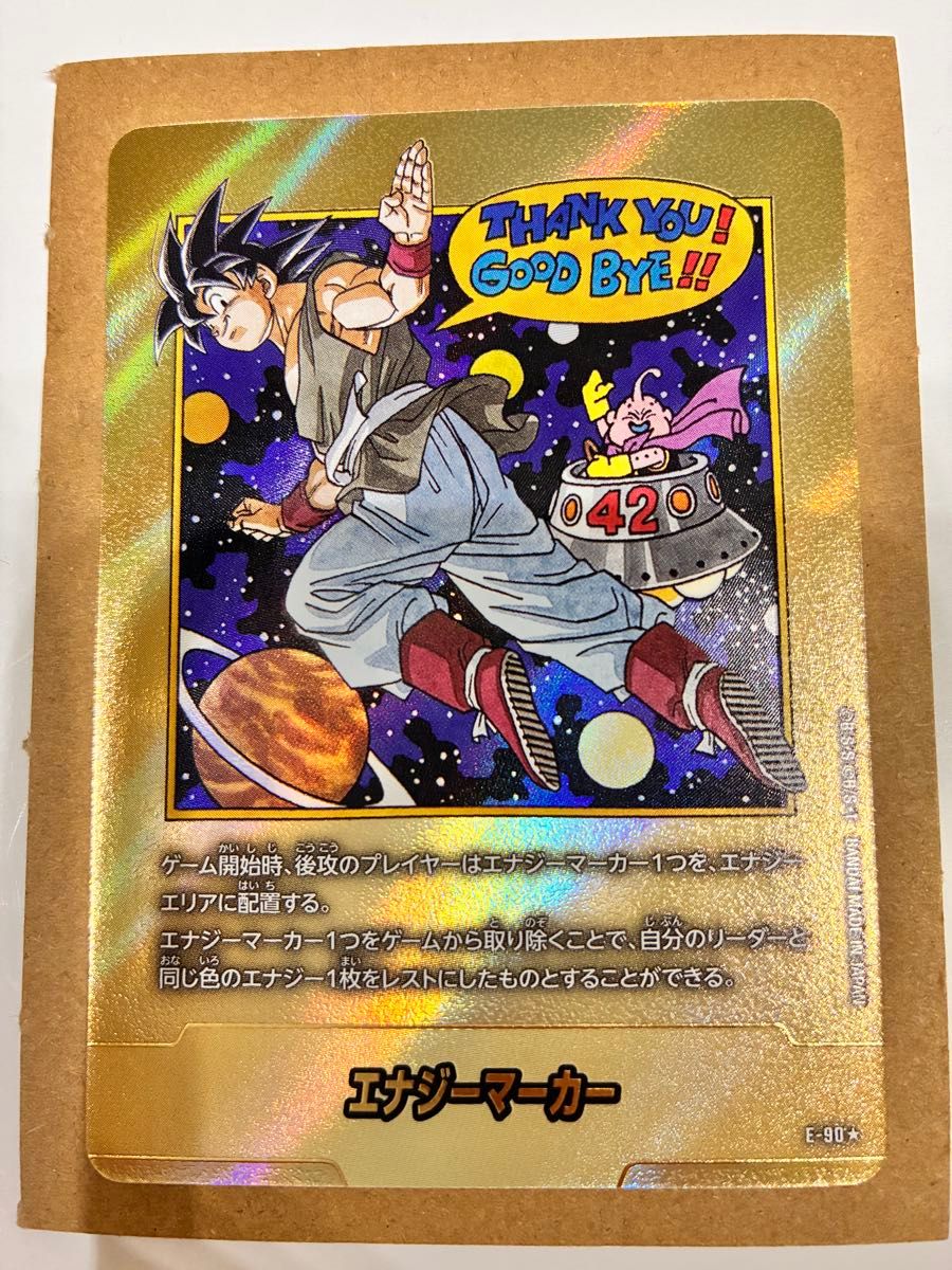 ◎ドラゴンボール マンガブースター2 エナジーマーカー パラレル E-87