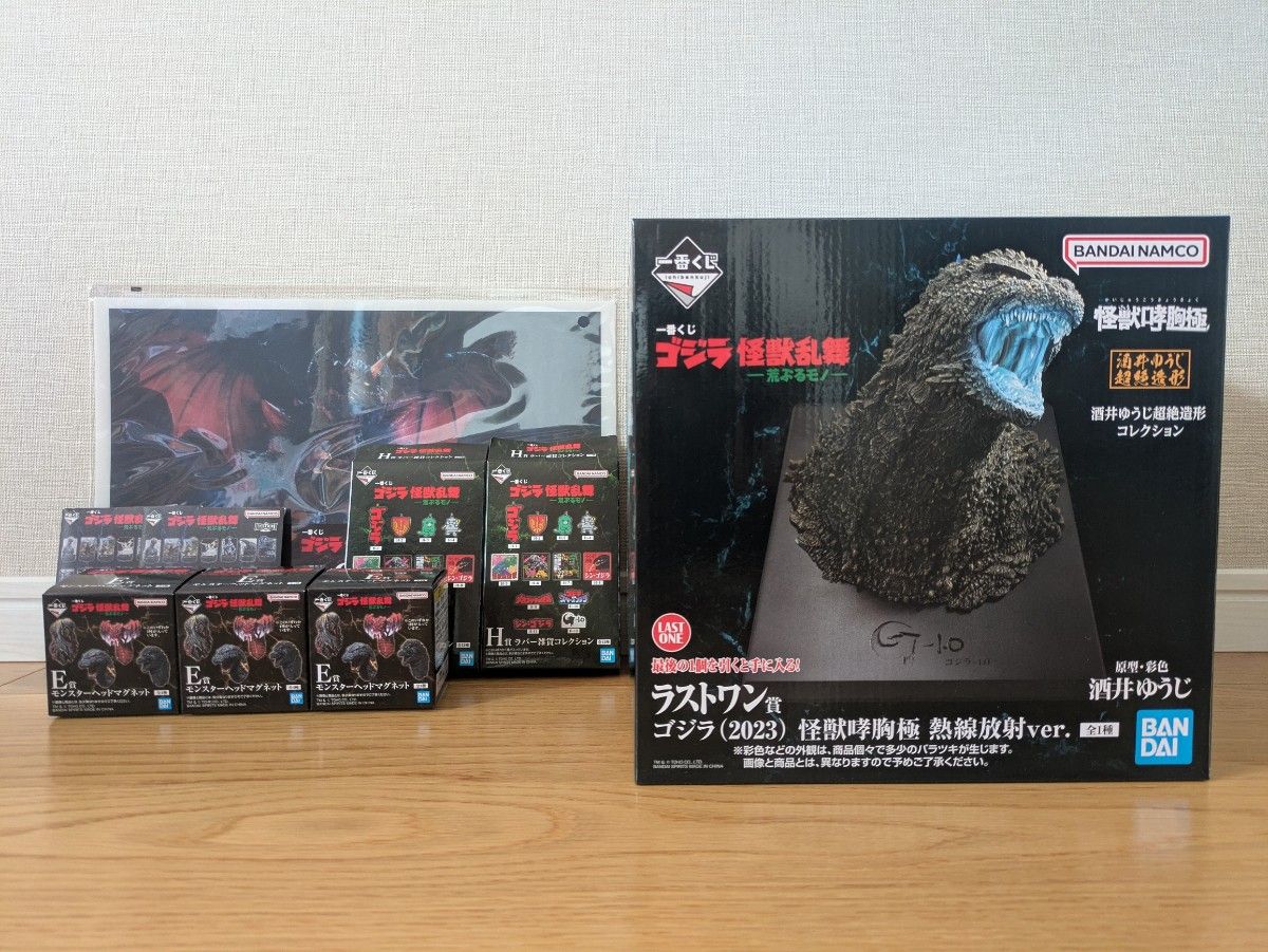 一番くじゴジラ 怪獣乱舞 ラストワン賞 怪獣哮胸極 熱線放射ver 下位賞