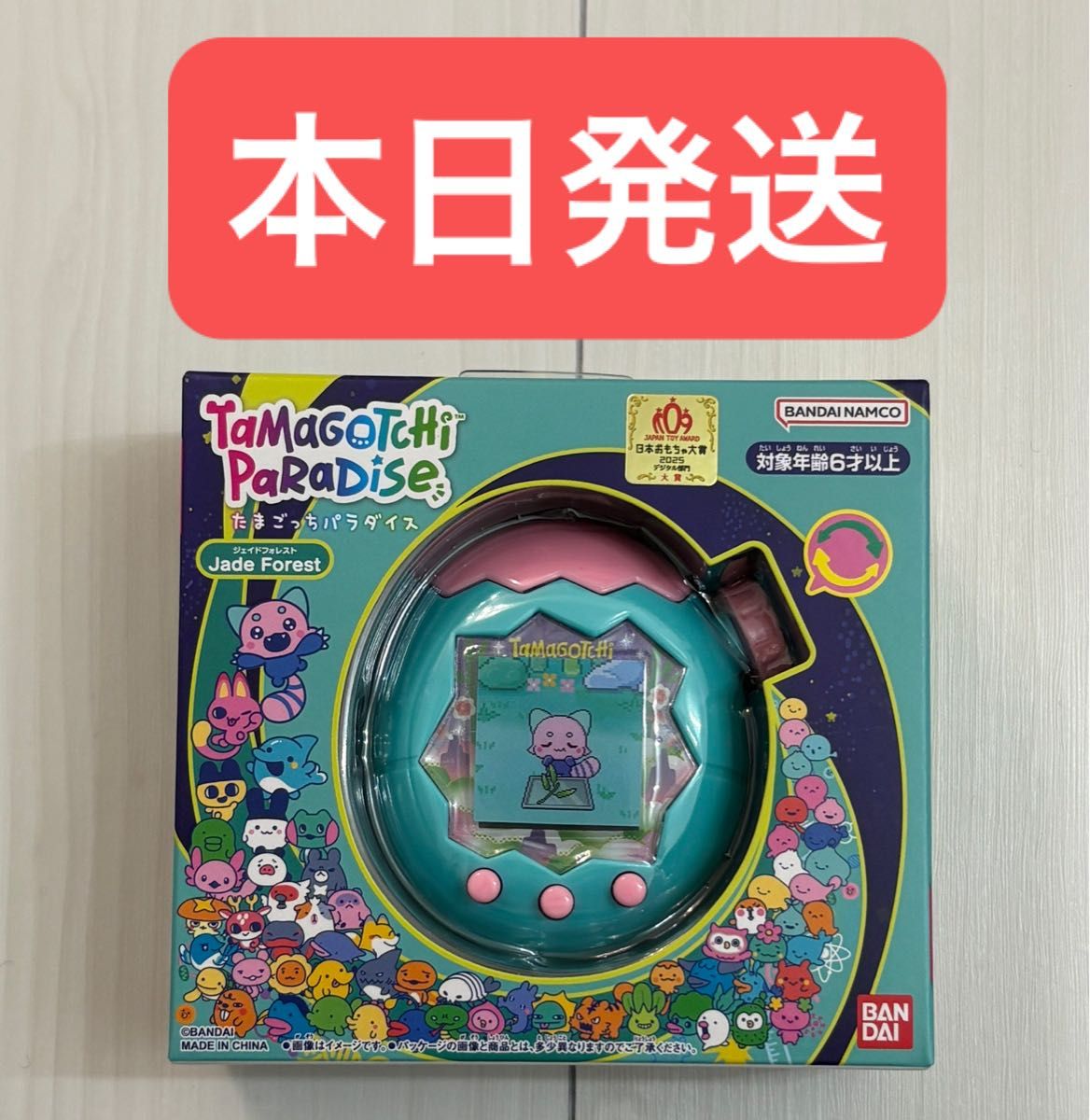たまごっちパラダイス Jade Forest フォレスト 森 BANDAI NAMCO 未使用