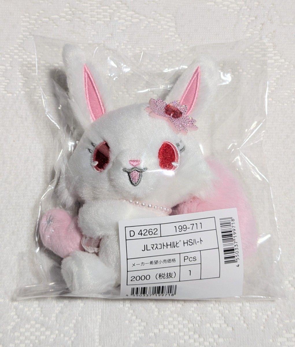 サンリオ ジュエルペット ルビィ サフィ ぬいぐるみ マスコット
