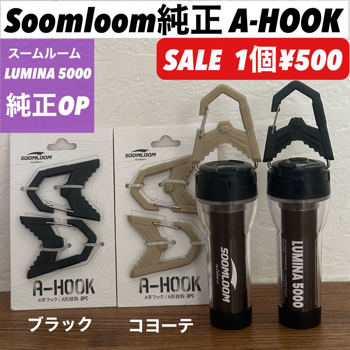 限定】ルミナ5000 LUMINA5000 スームルーム4点セット ゴールゼロ
