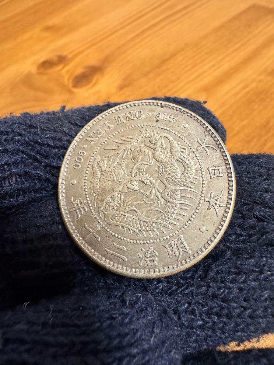 本物保証 新一円銀貨 大型 明治20年 特年 日本貨幣商協同組合鑑定書