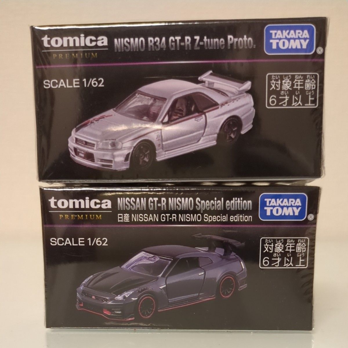 新品】ジャパンモビリティショー2025限定 トミカプレミアム NISSAN GT