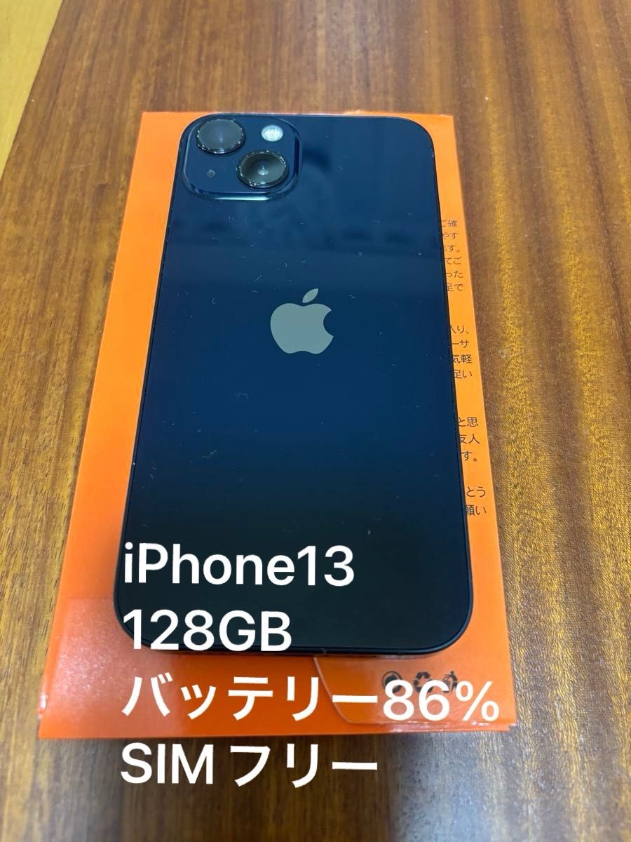 iPhone13promax 128G美品バッテリー交換済、SIMフリーおまけ付