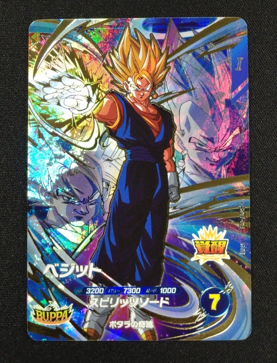 ドラゴンボールスーパーダイバーズ 7弾 SDV7-019 GDR/PUR1 ベジット