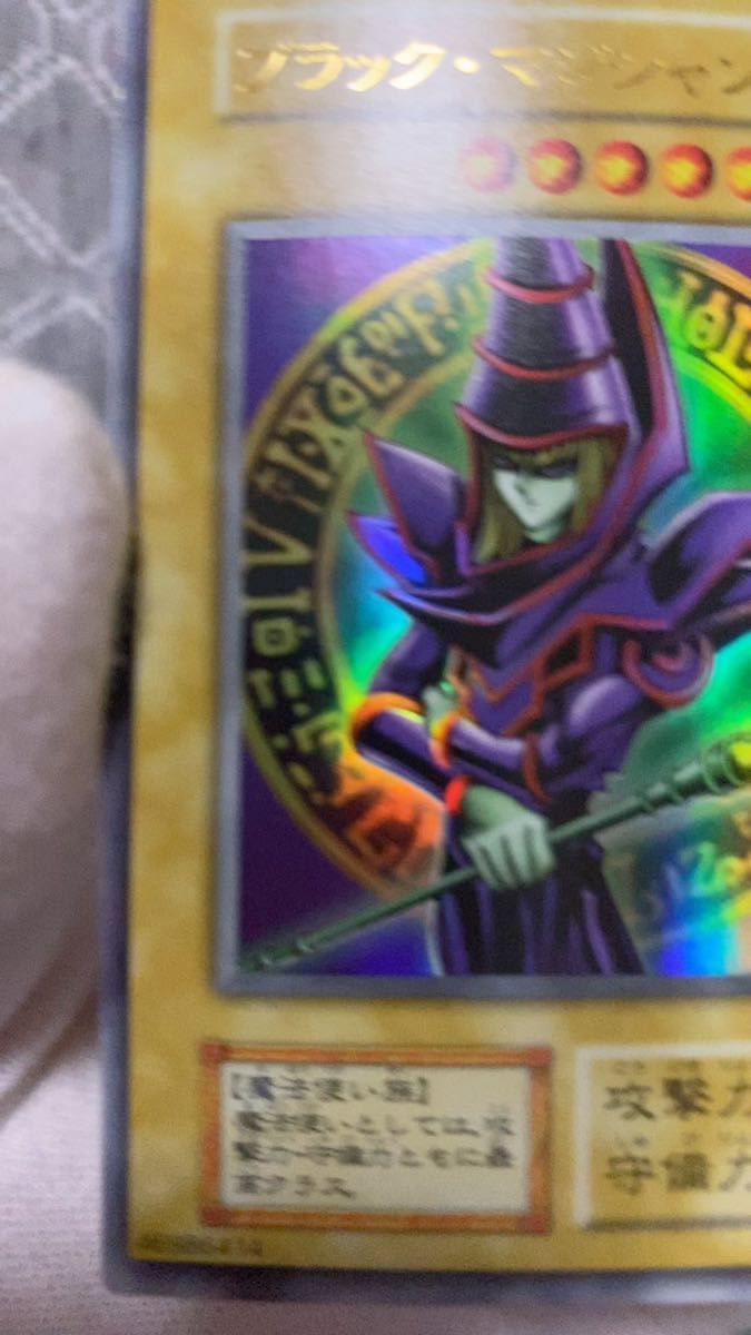 ブラックマジシャン UR ウルトラレア 遊戯王 初期 当時物 シングル