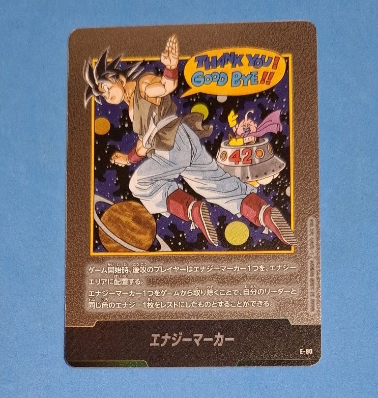 ドラゴンボール マンガブースター エナジーマーカー 金 14巻 孫悟空