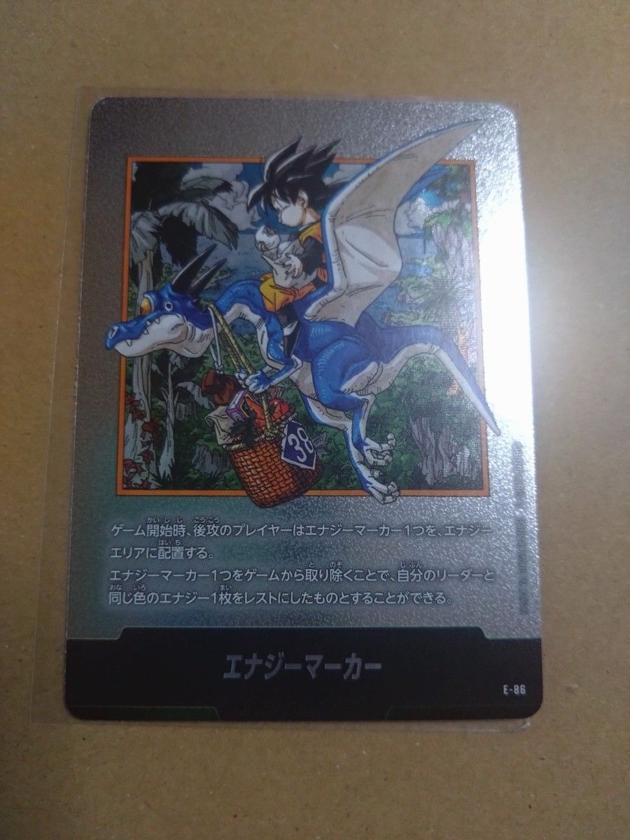エナジーマーカー フュージョンワールド マンガブースター2 金 38巻