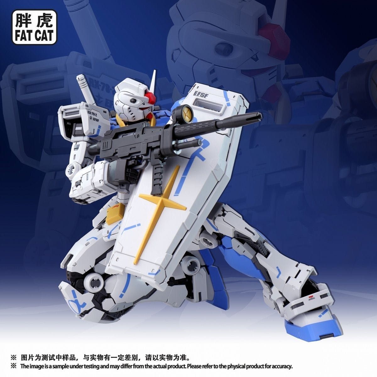 RG ver 2 0風 デザインのガンダム Fat Cat 1/100スケール RX-78 九龍