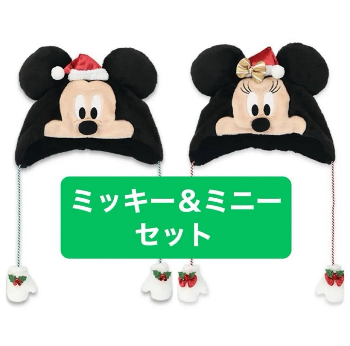 未使用タグ付・正規品】ミッキー＆ミニー ファンキャップ セット 東京