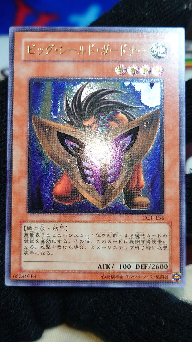 極美品〜完美品級 XYZ－ドラゴン・キャノン レリーフ アルティメット