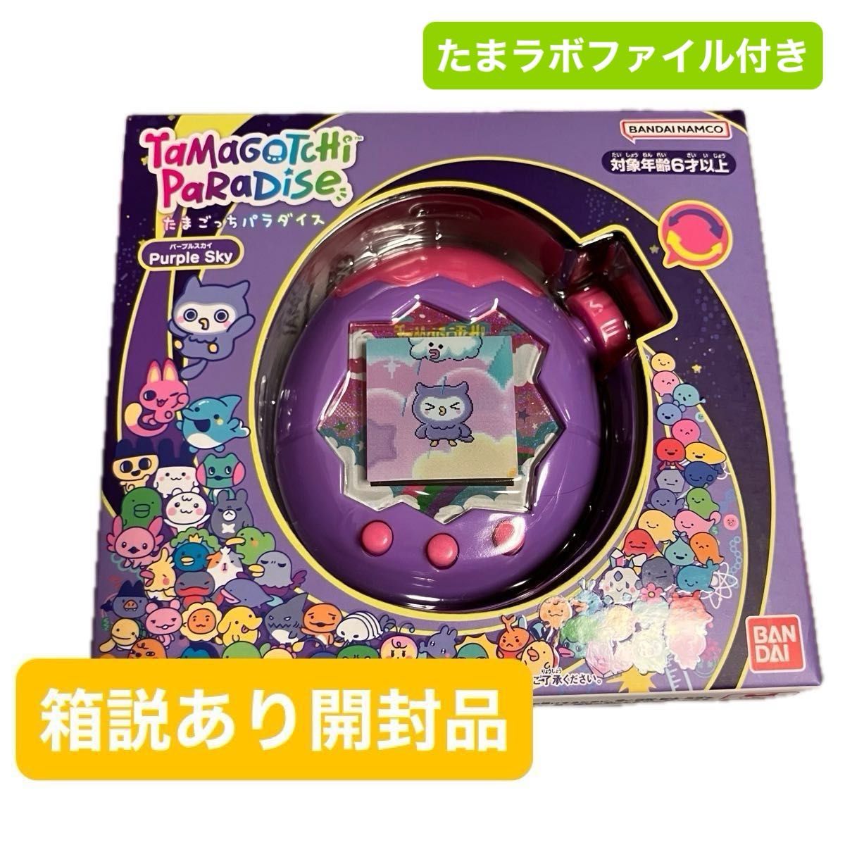 箱取説有開封品】Tamagotchi Paradiseたまごっちパラダイス Purple Sky