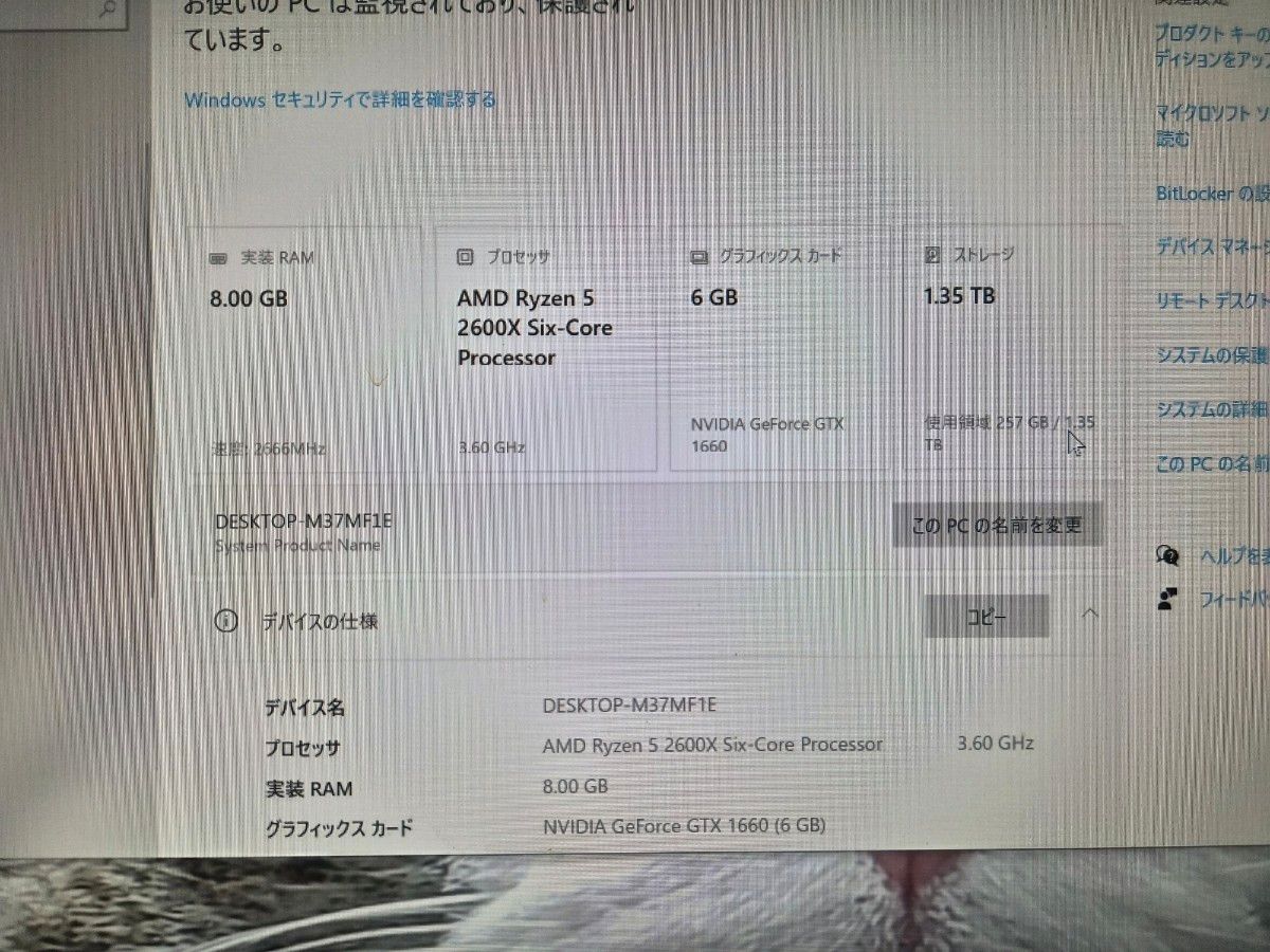 デスクトップPC (GTX1660) Ryzen5 2600X｜Yahoo!フリマ（旧PayPayフリマ）