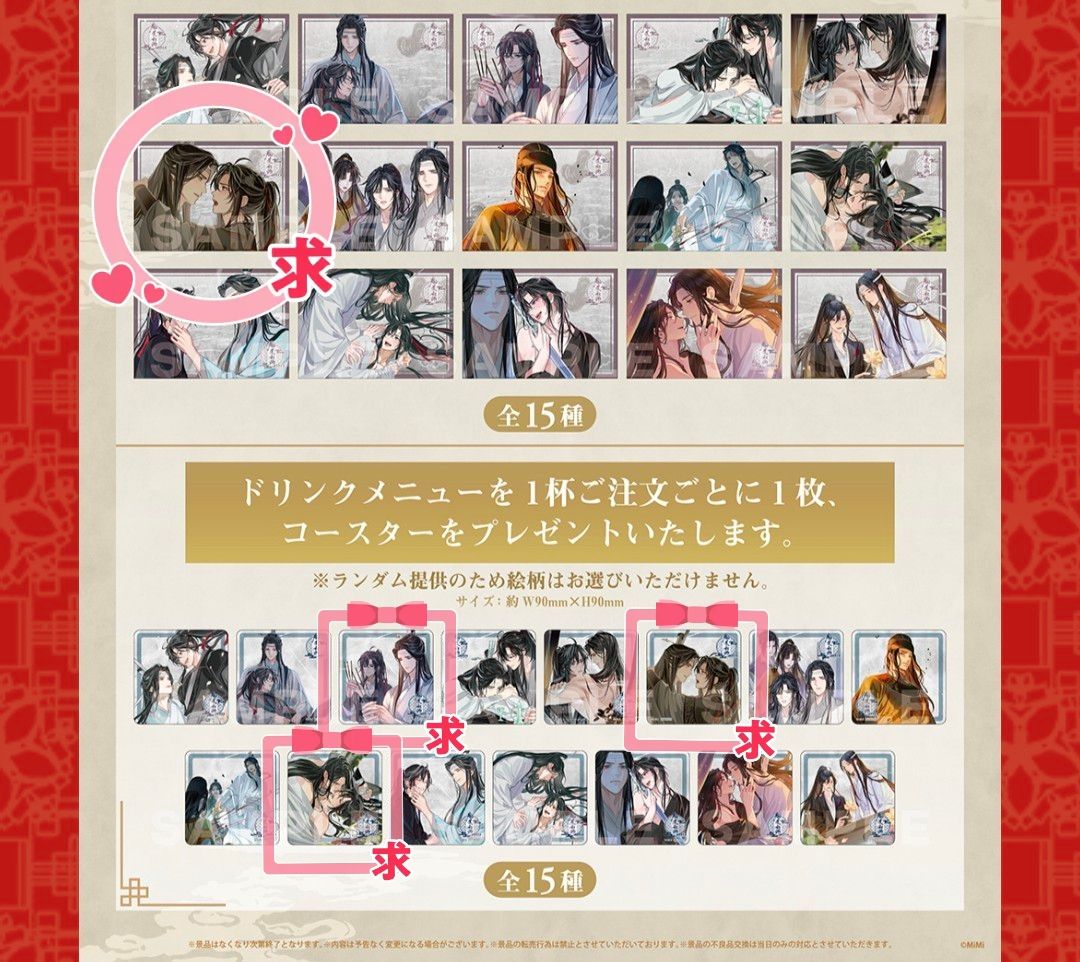 魔道祖師 公式茶屋 ランチョンマット コースター 交換｜Yahoo!フリマ
