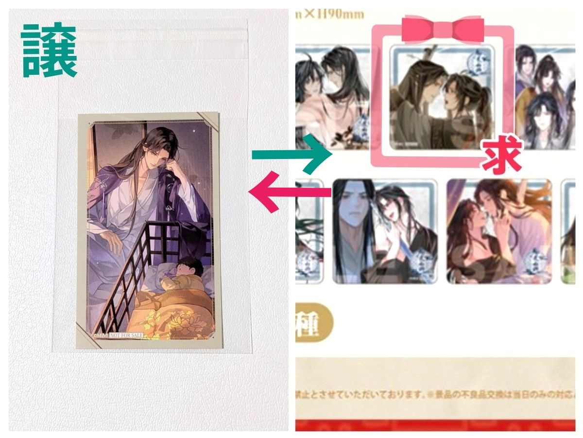 魔道祖師 公式茶屋 ランチョンマット コースター 交換｜Yahoo!フリマ