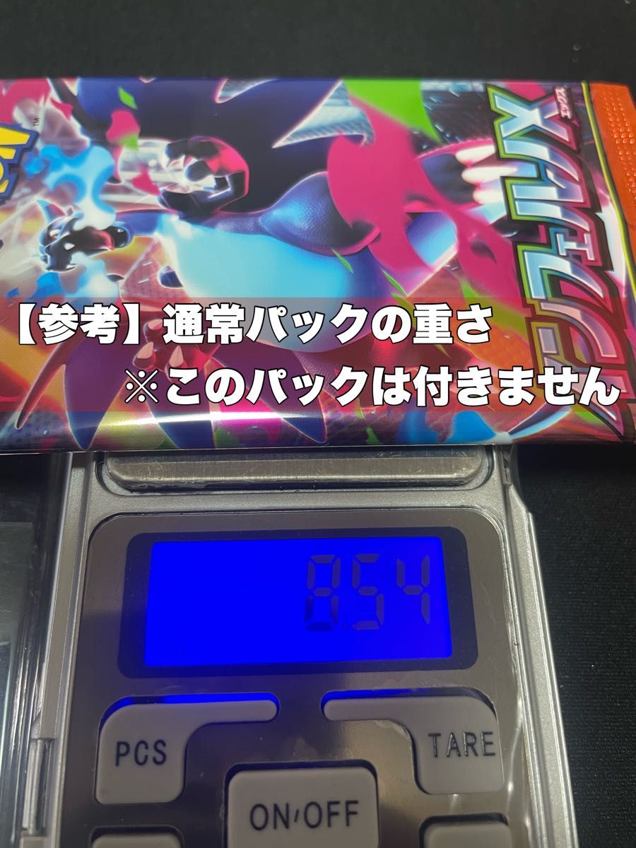高重量 インフェルノX 8 72g等 6パック ポケカ 超高重量｜Yahoo!フリマ