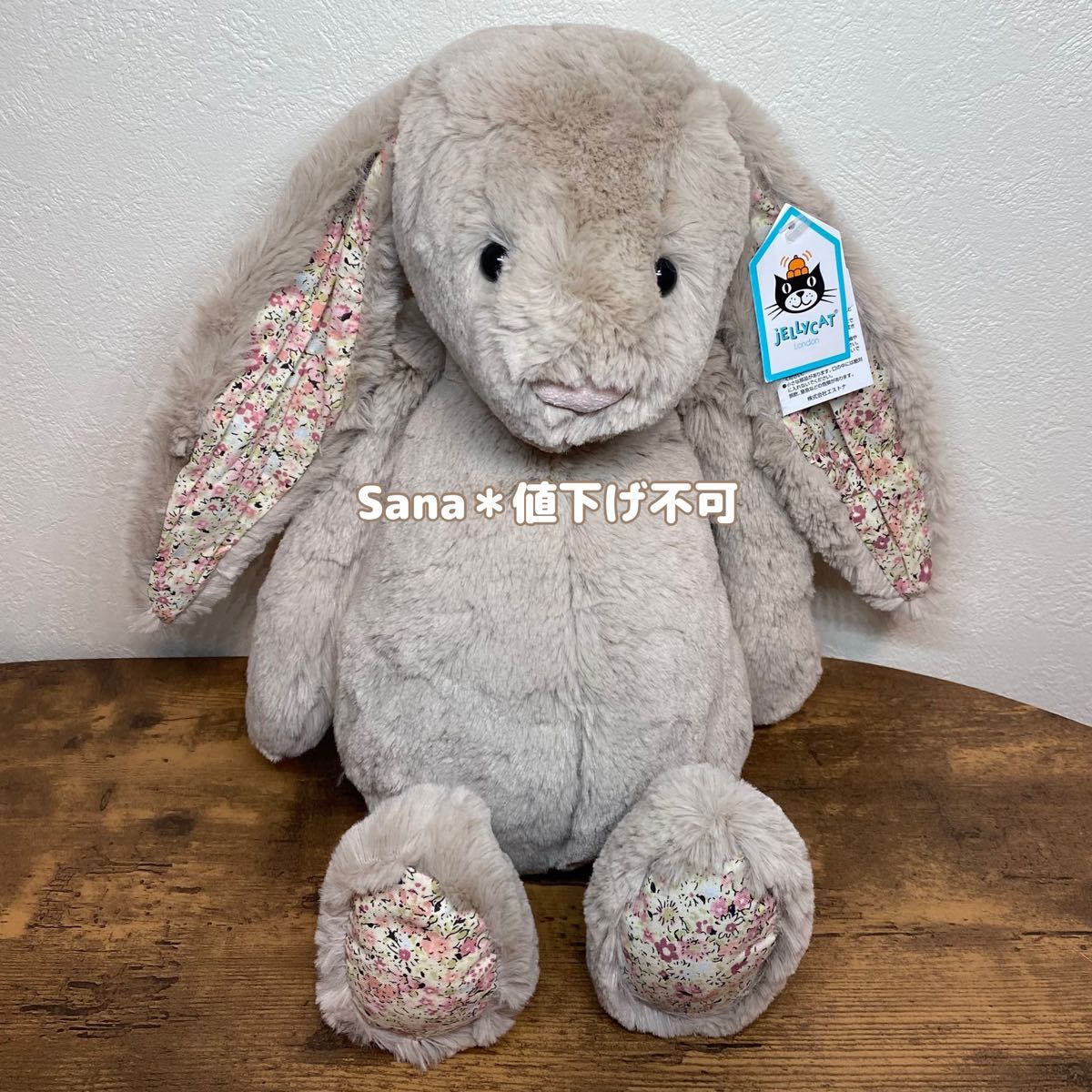 廃盤 新品 ジェリーキャット Lサイズ ブロッサム ベージュ バニー