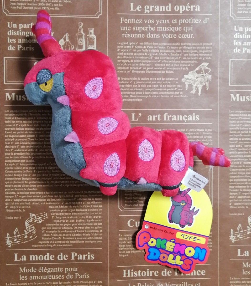 新品 ポケモンセンター限定 ポケモンドールズ ペンドラー ぬいぐるみ