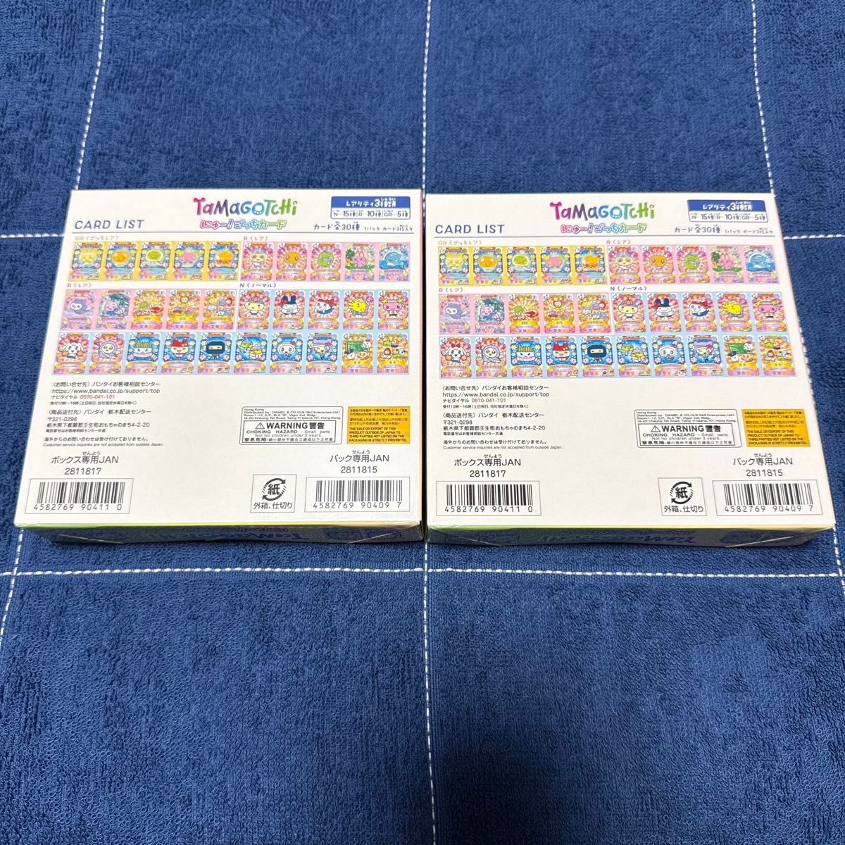 新品 未開封 テープ付き 2BOX にゅー ごっちカード たまごっち