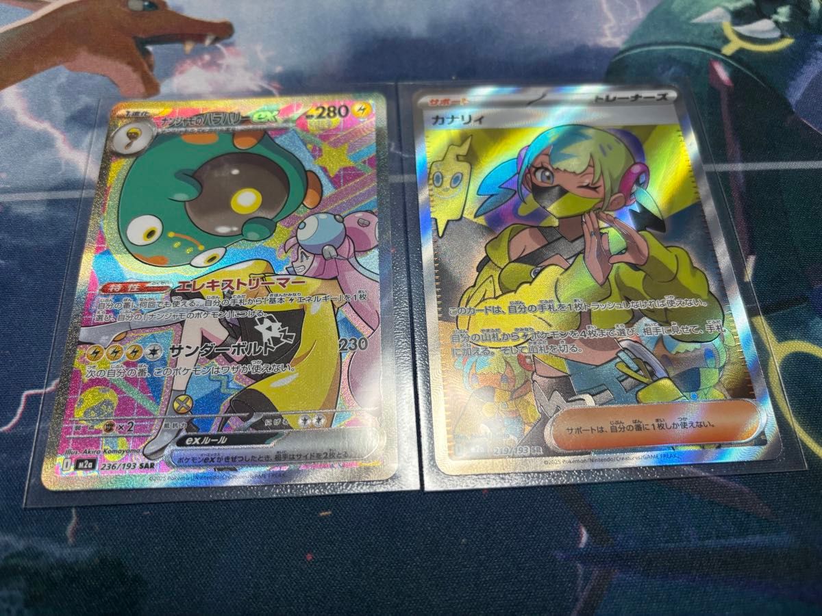 ポケモンカード カナリィSR ナンジャモSAR 2枚セット｜Yahoo!フリマ