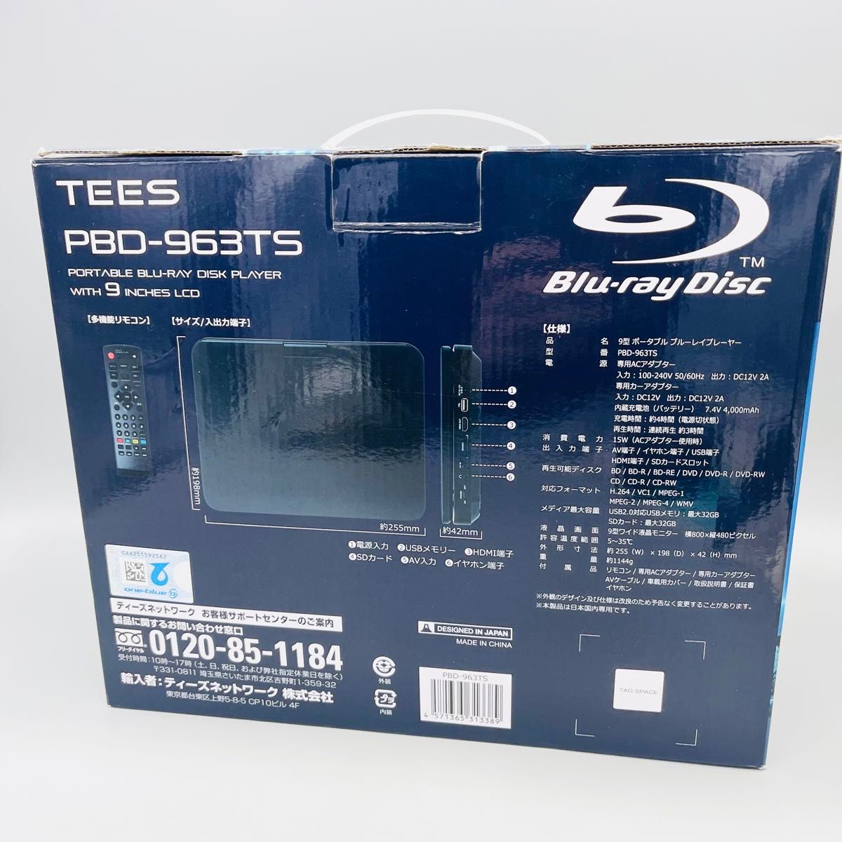 TEES PBD-963TS ポータブルブルーレイプレーヤー 9インチ Blu-ray
