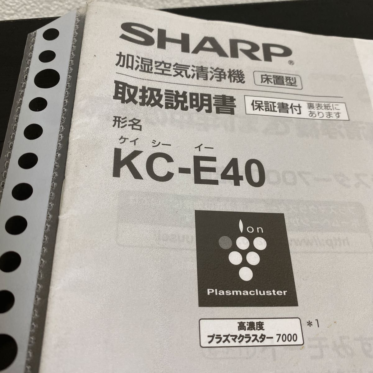 SHARP 加湿空気清浄機 KC-E40 取扱説明書 保証書付｜Yahoo!フリマ（旧