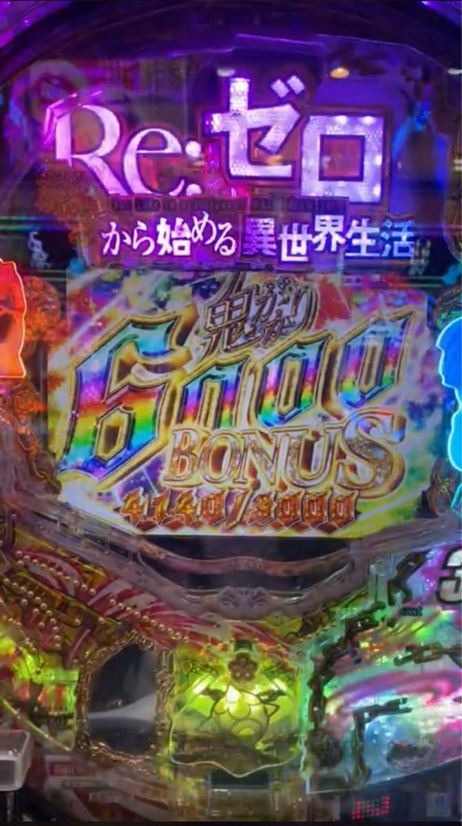 循環加工品 リゼロ鬼がかり 319 実機 選べるオプション多数 送料無料