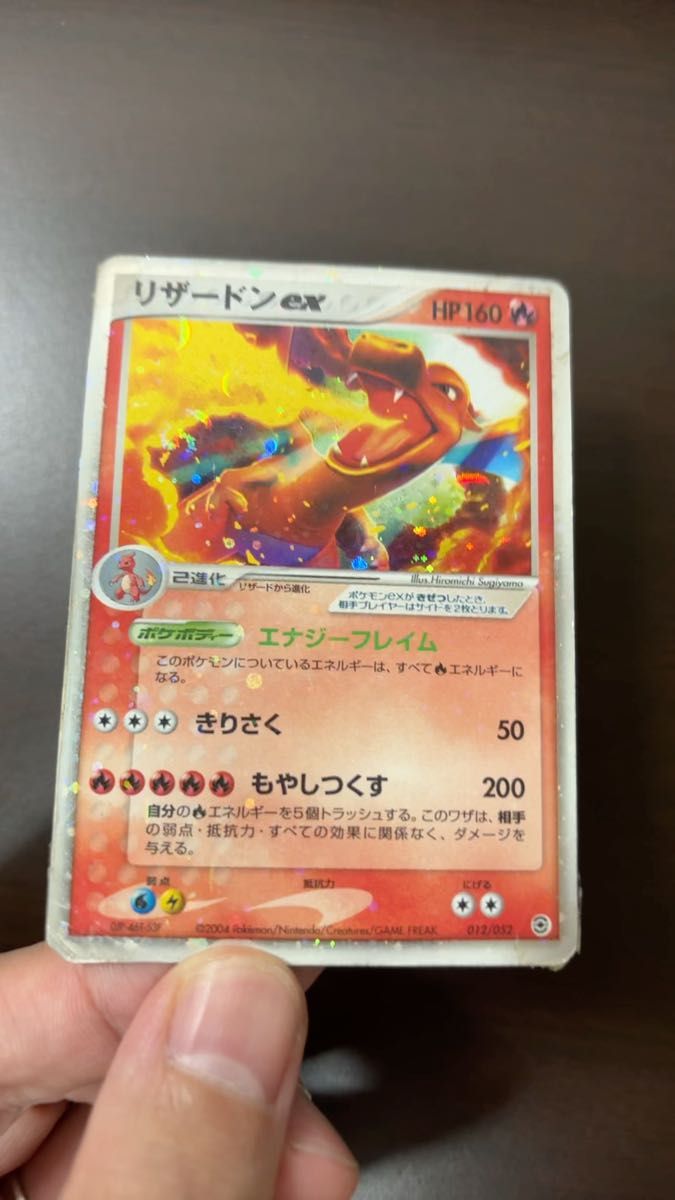 リザードンex ポケモンカード 012/052｜Yahoo!フリマ（旧PayPayフリマ）
