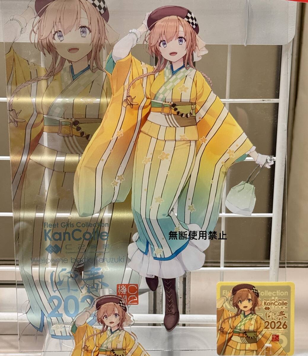 コミケC107冬コミ艦これ照月迎春mode特別アクリルボード＆シールセット
